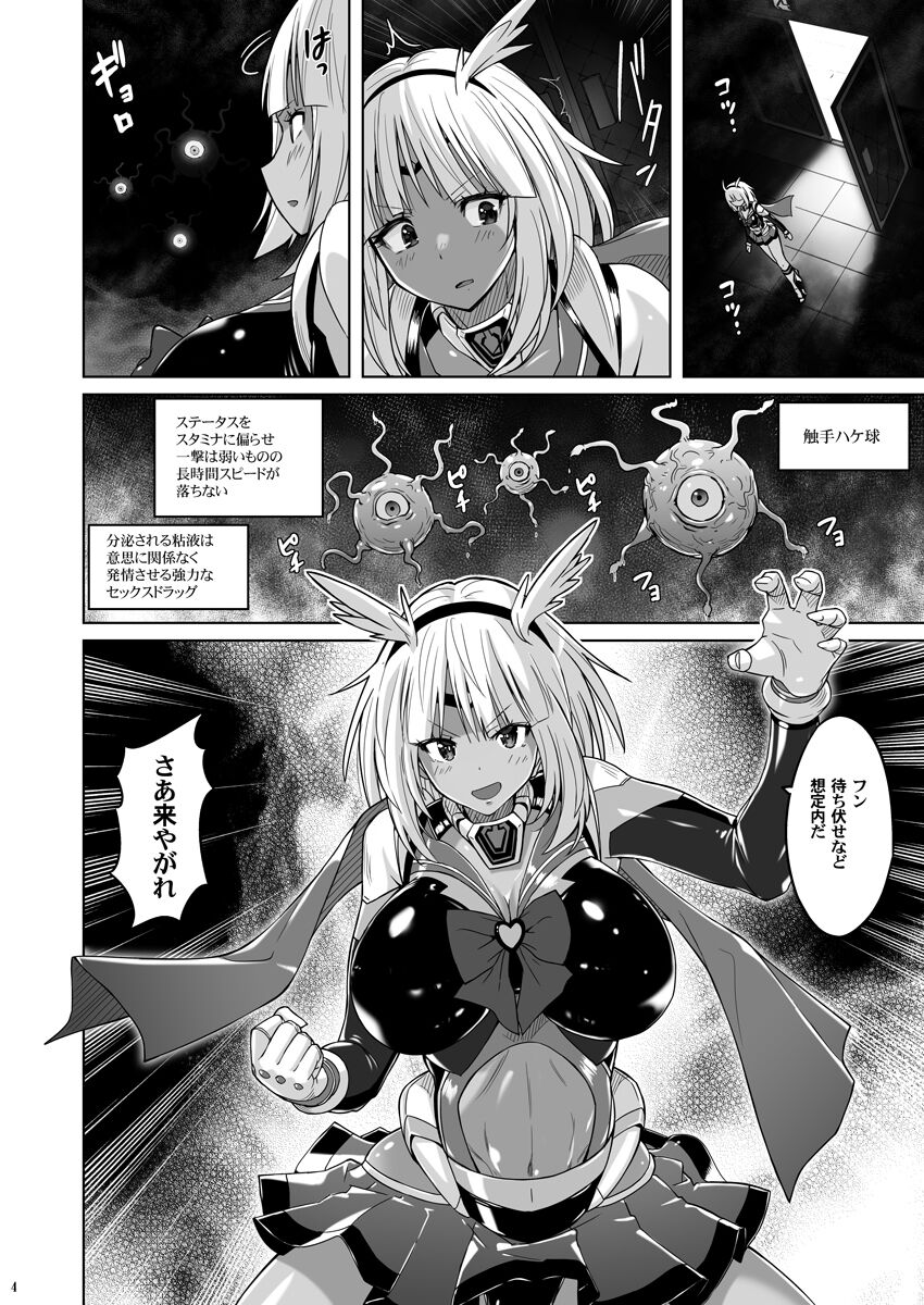 Inkaku Shasei Mystic Vesper ~Slime Tsukai no Wana~ page 3 full