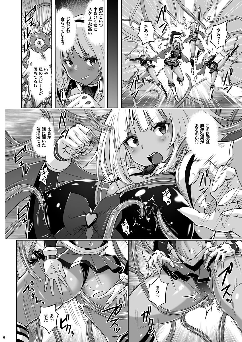 Inkaku Shasei Mystic Vesper ~Slime Tsukai no Wana~ page 5 full