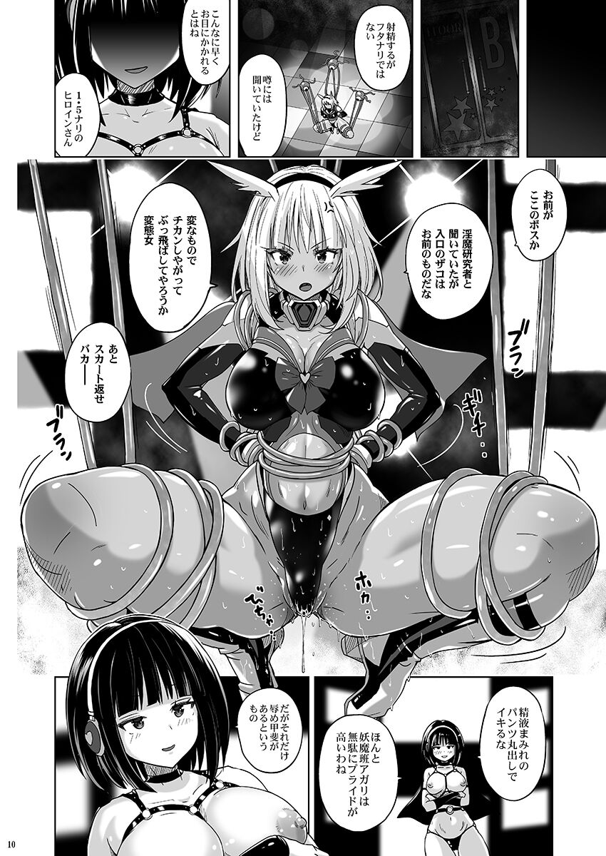 Inkaku Shasei Mystic Vesper ~Slime Tsukai no Wana~ page 9 full