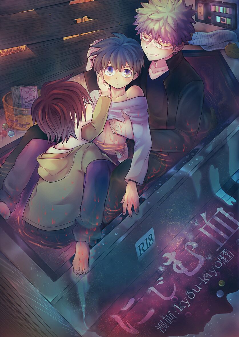 Nijimu Chi page 1 full