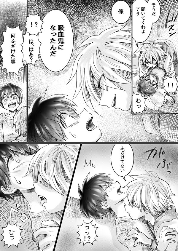 Nijimu Chi page 10 full