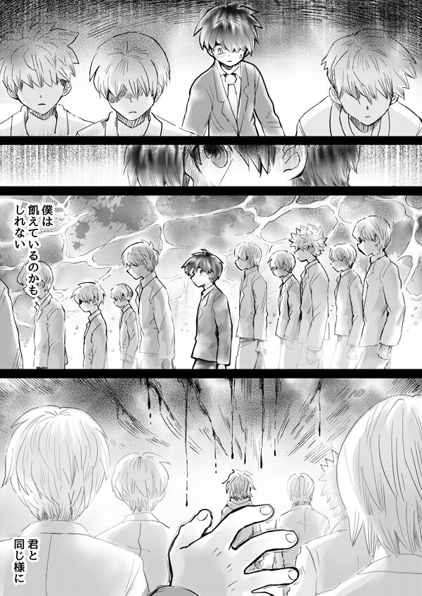 Nijimu Chi page 3 full