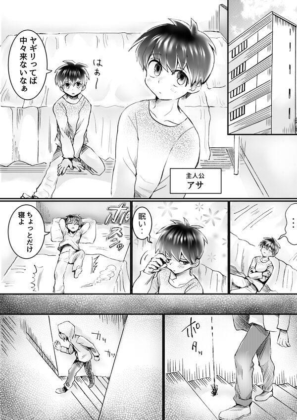Nijimu Chi page 5 full