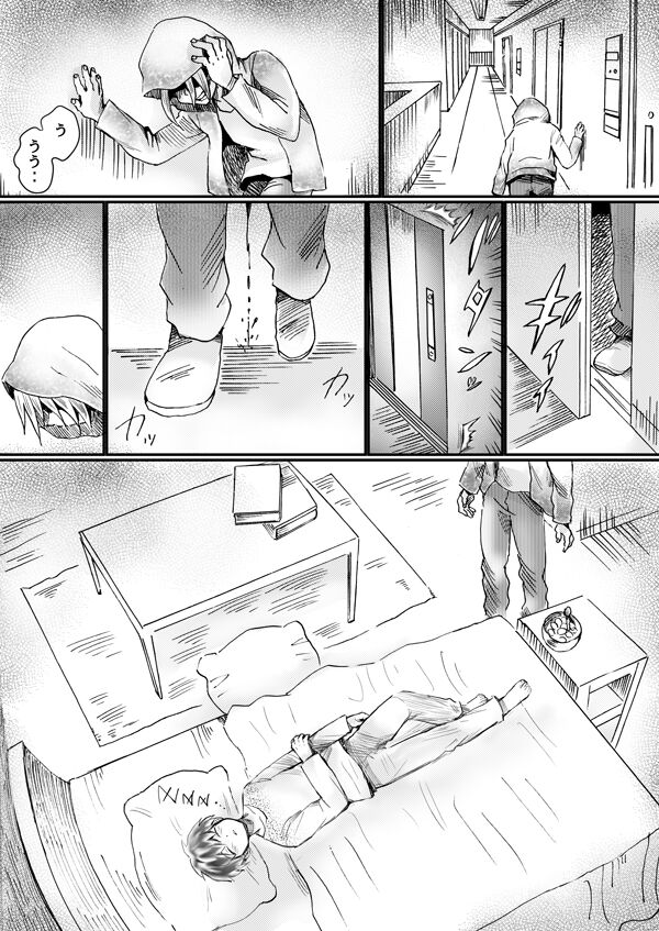 Nijimu Chi page 6 full