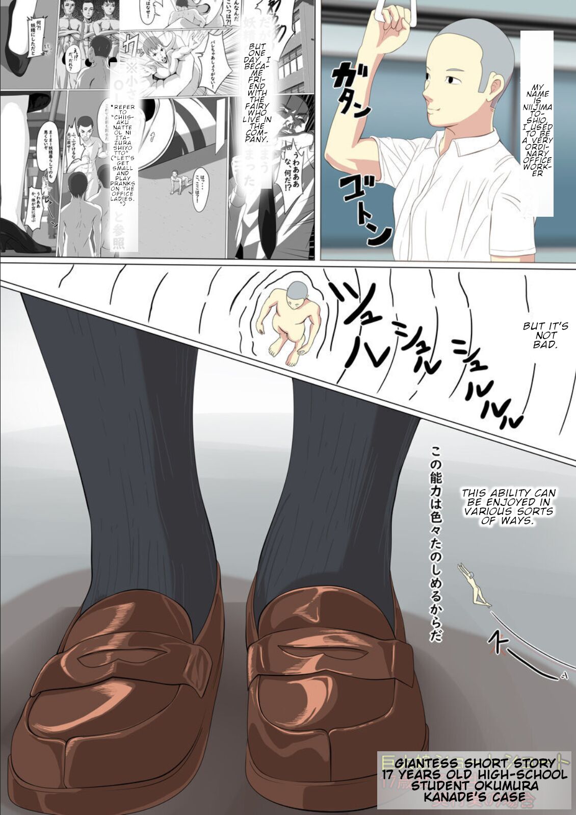 Kyodai Musume Short Short Okumura Kanade no Baai |  Giantess short story: Okumura Kanade’s case page 1 full