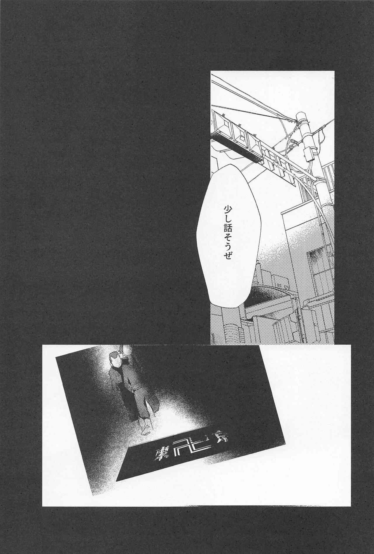 Kazutora Shussho Shitatte yo page 4 full
