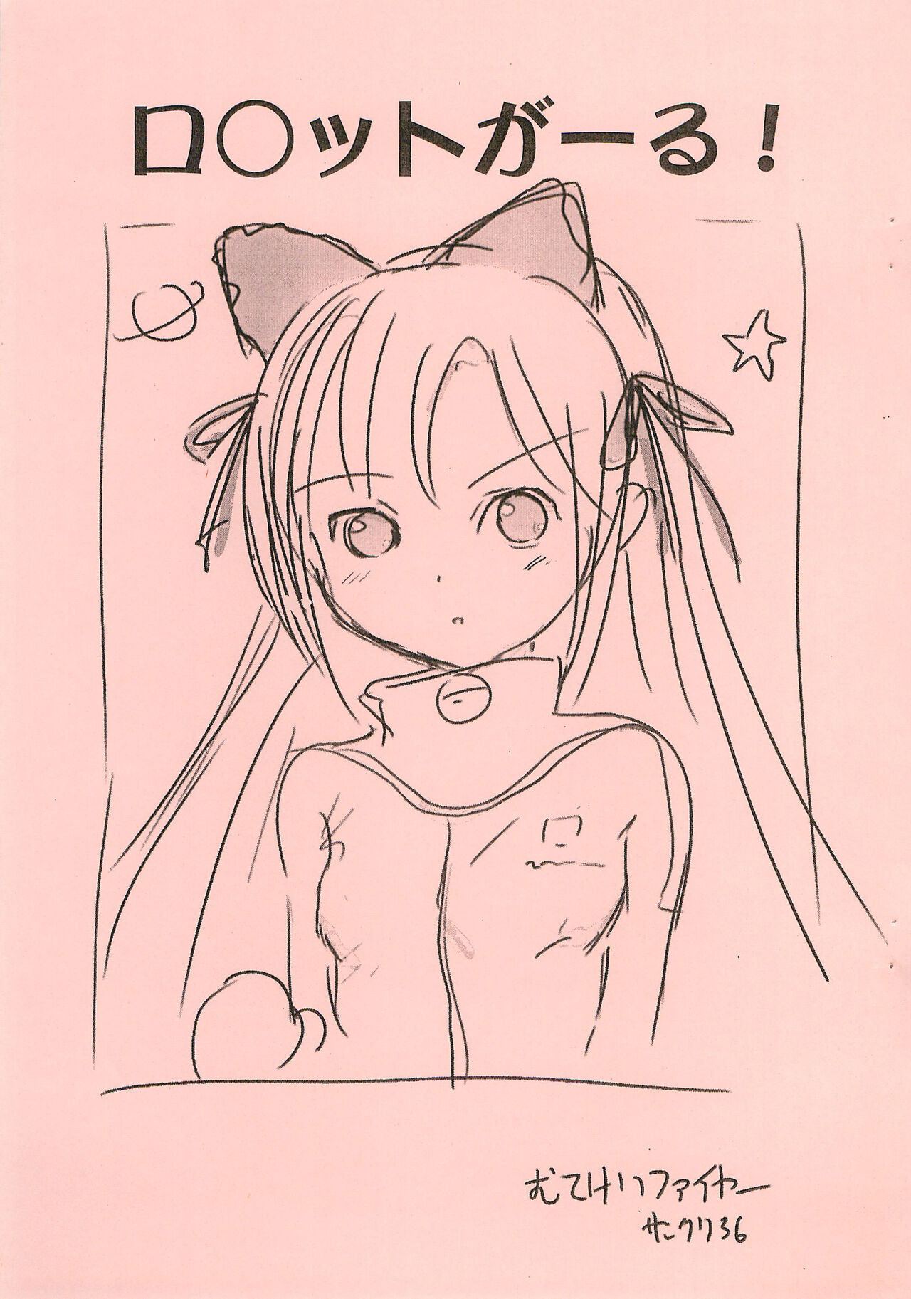 Rocket Girl! page 1 full