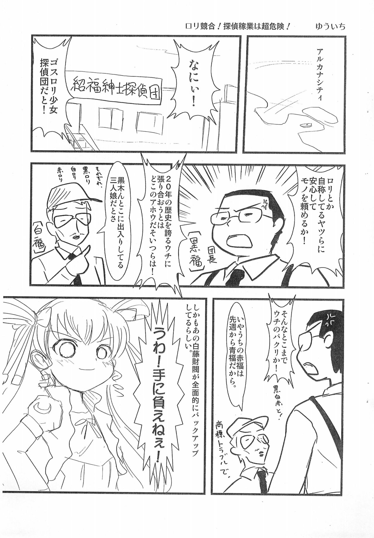 Rocket Girl! page 3 full