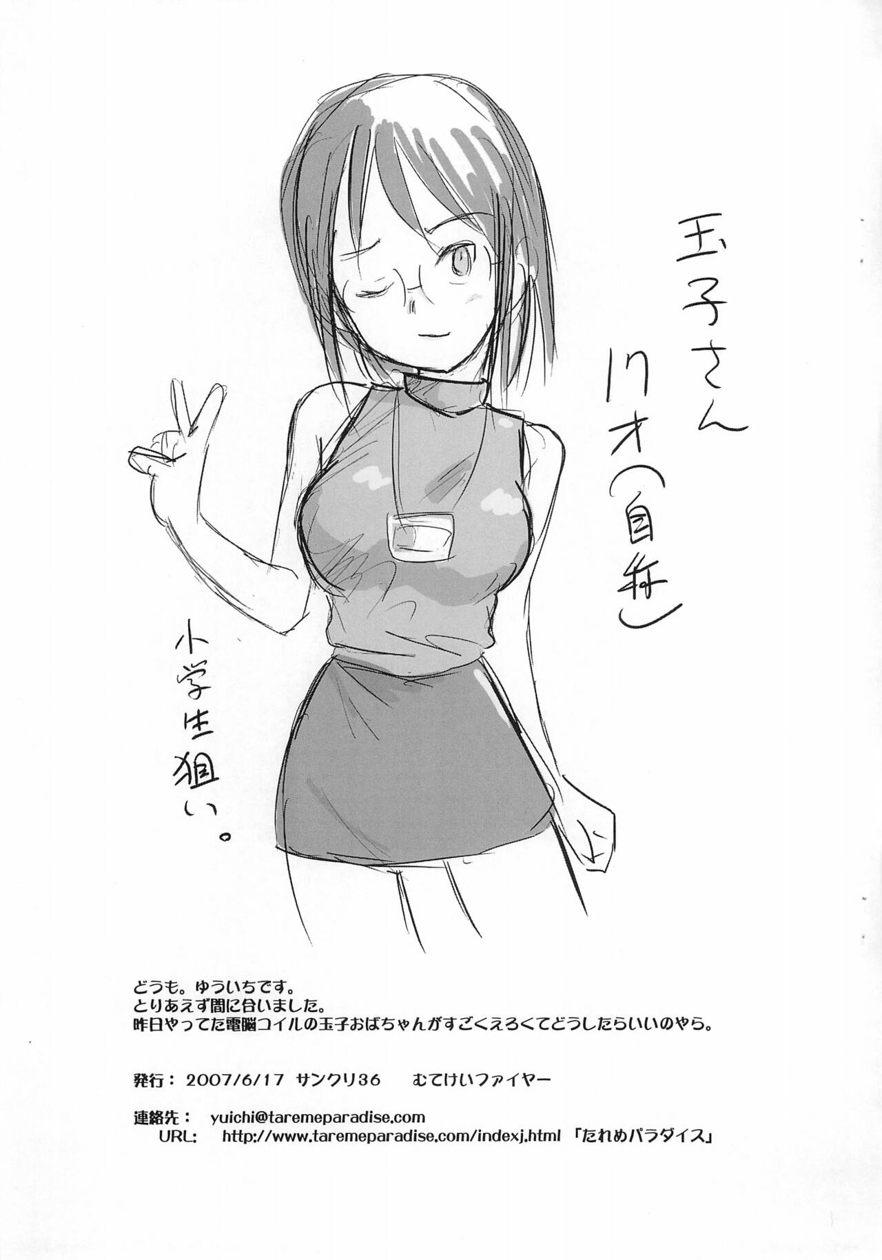 Rocket Girl! page 9 full