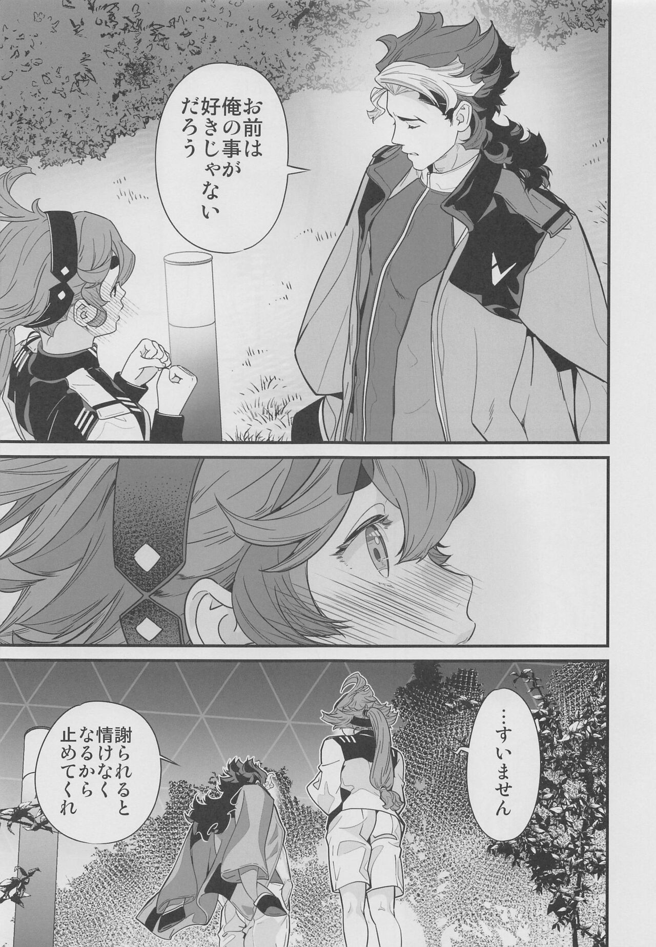 Kore Library de Ichimankai Mita Yatsu desu! page 10 full