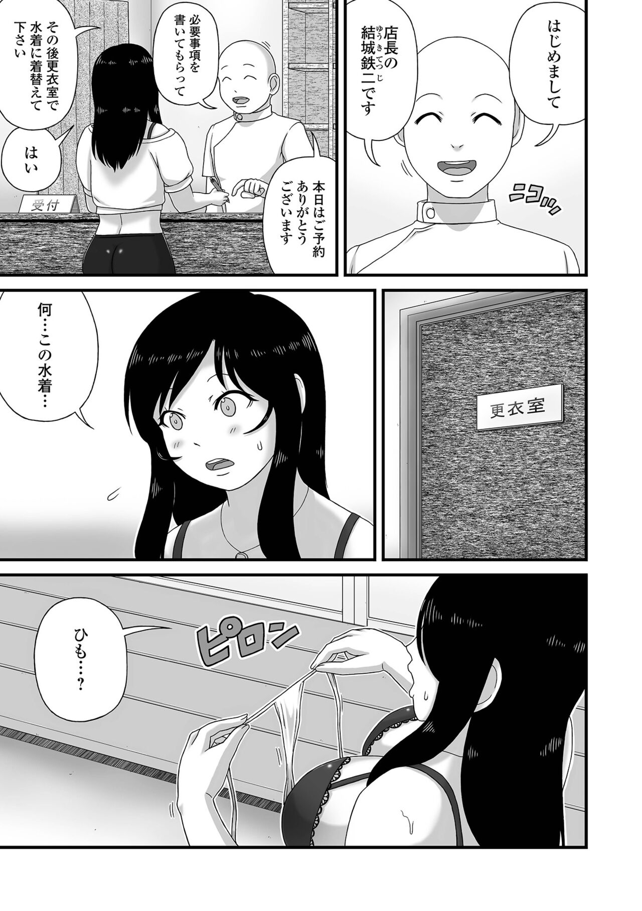 Bakunyuu Oku-san no Rakuen. page 7 full