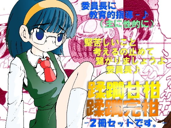 Jurin Amakan & Jurin Kankan page 1 full