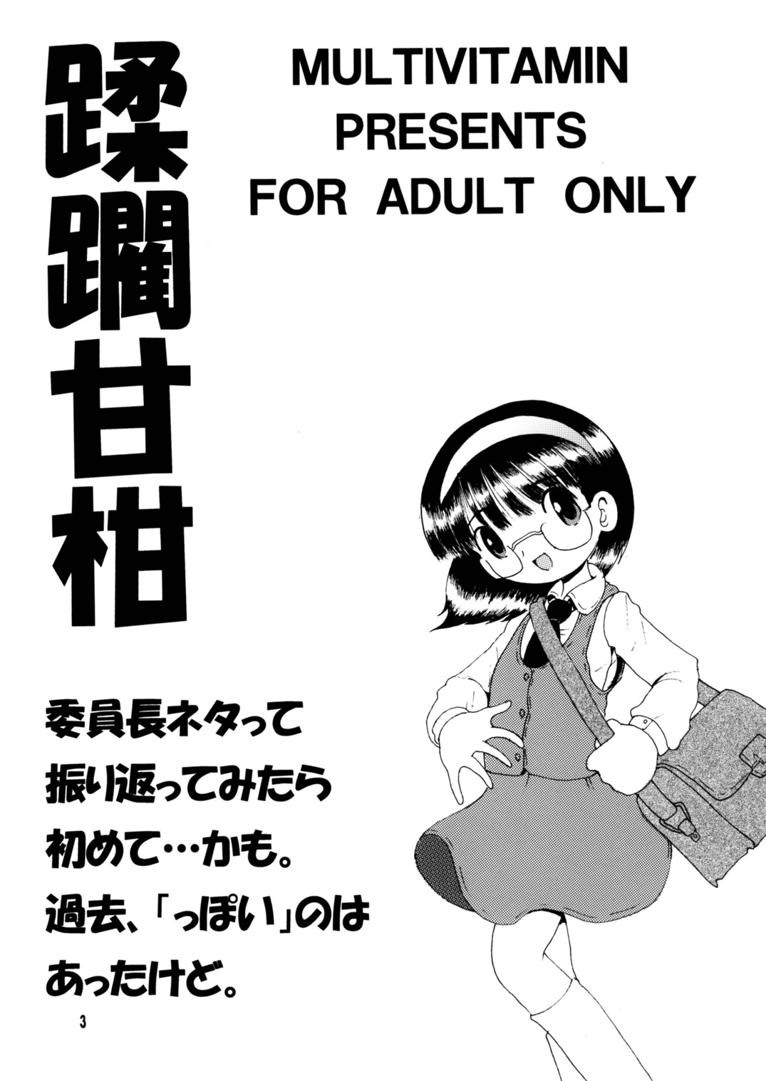 Jurin Amakan & Jurin Kankan page 4 full