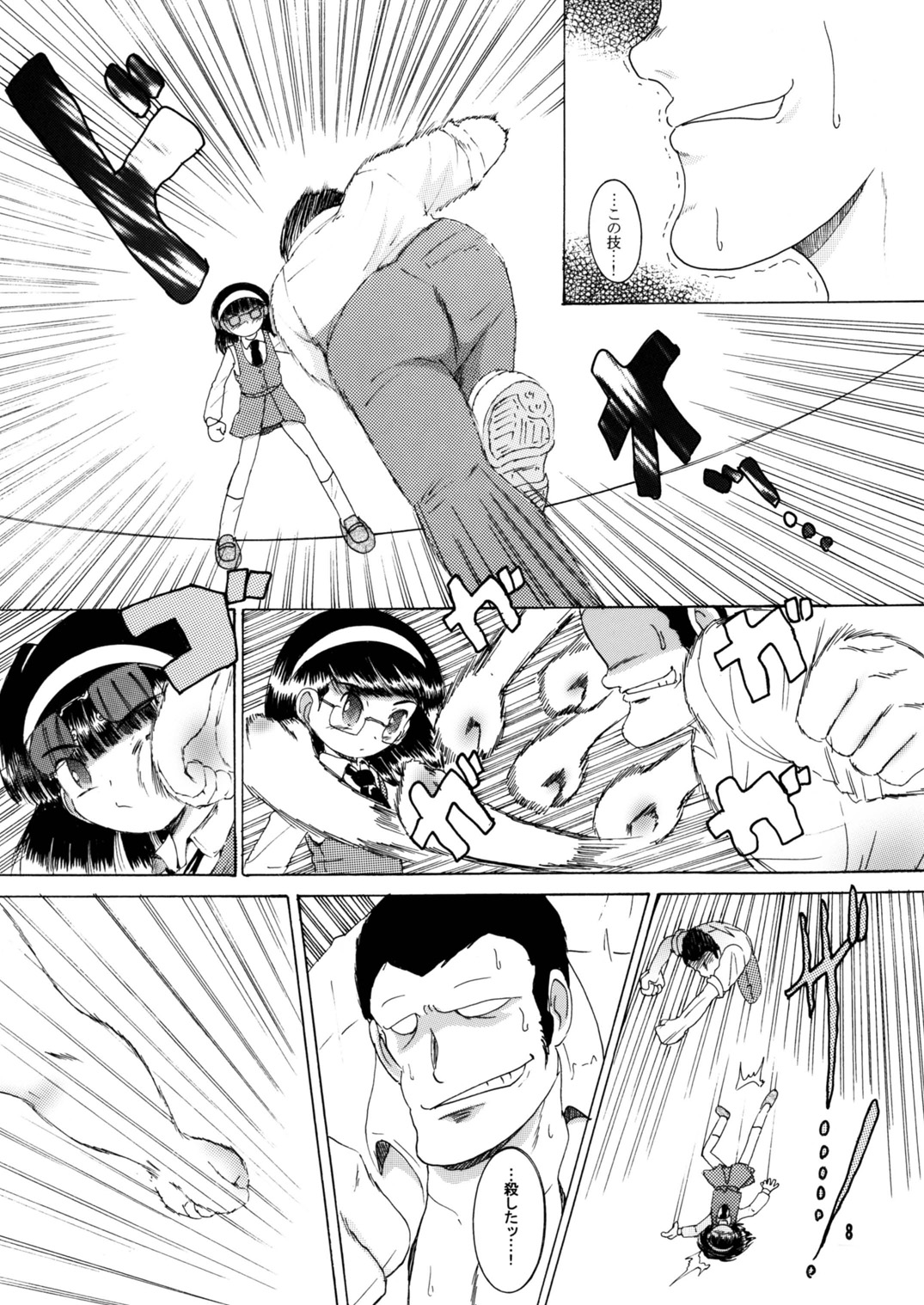 Jurin Amakan & Jurin Kankan page 9 full