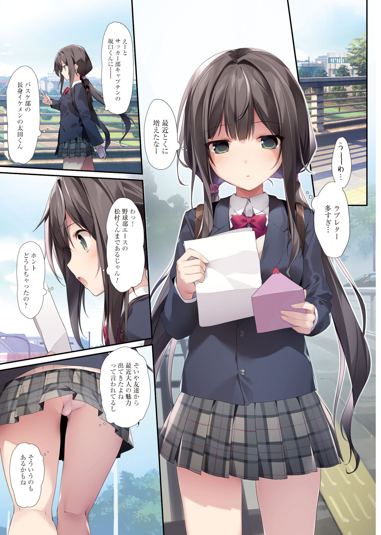 Imouto to  Ichaicha Suru Hon 2 page 2 full