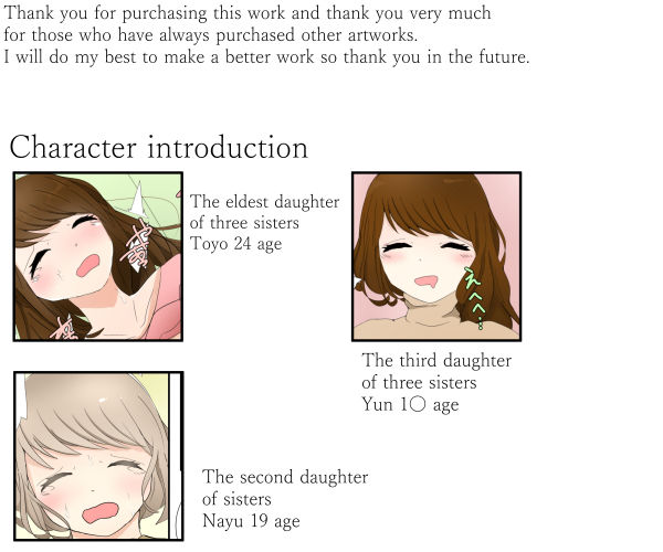 Big Sister Single-Mindedly R*pes Little Sister: Drunk Nayu page 1 full