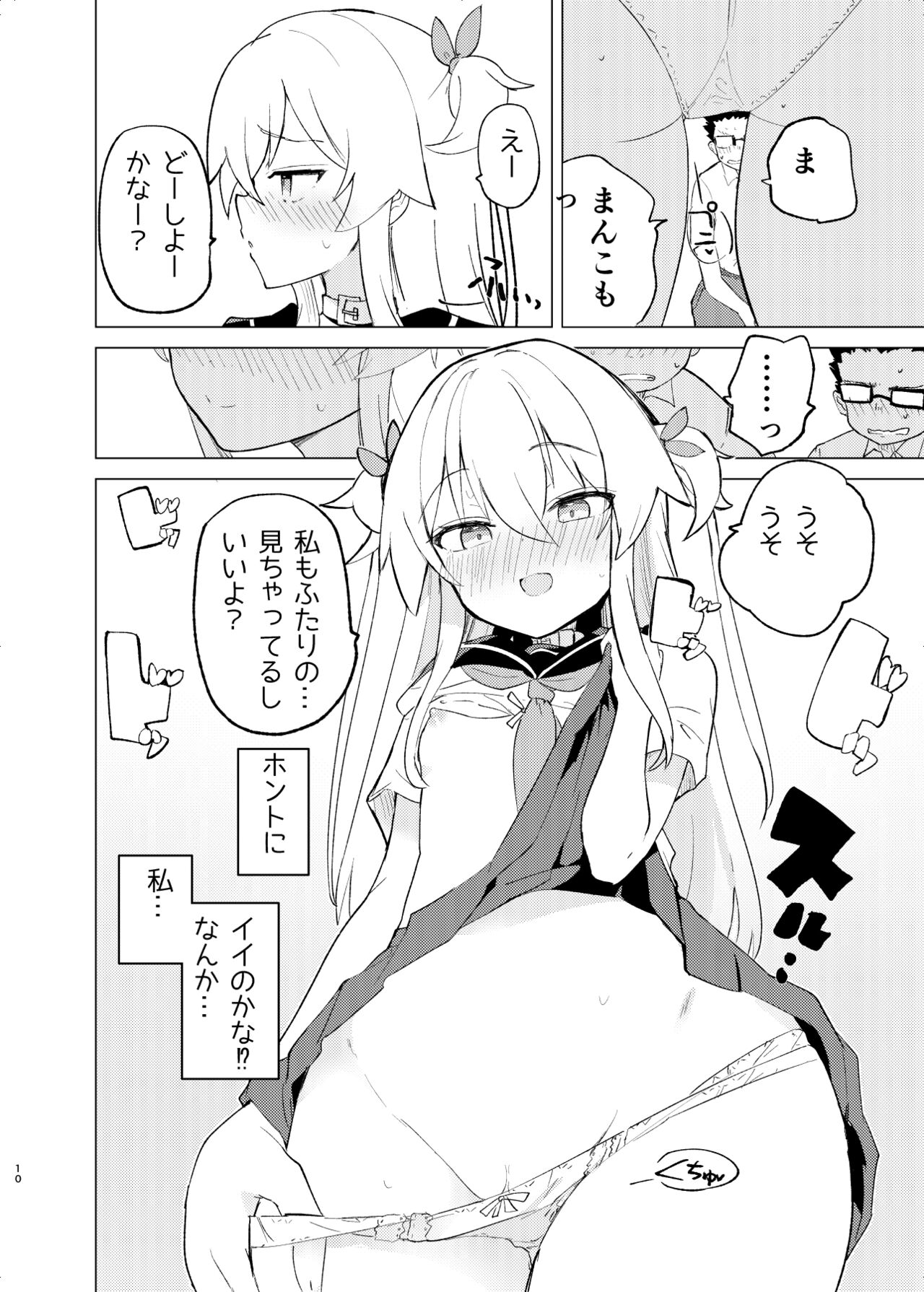 S.S.S.DI2 - smart saimin sex double intense 2 page 9 full