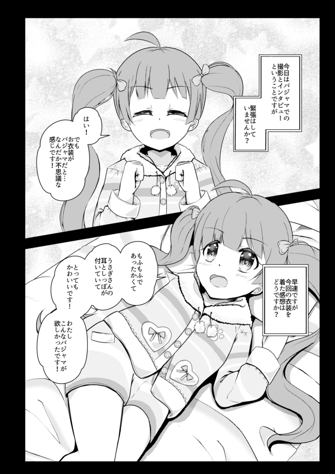 Pajama na Serika to page 3 full