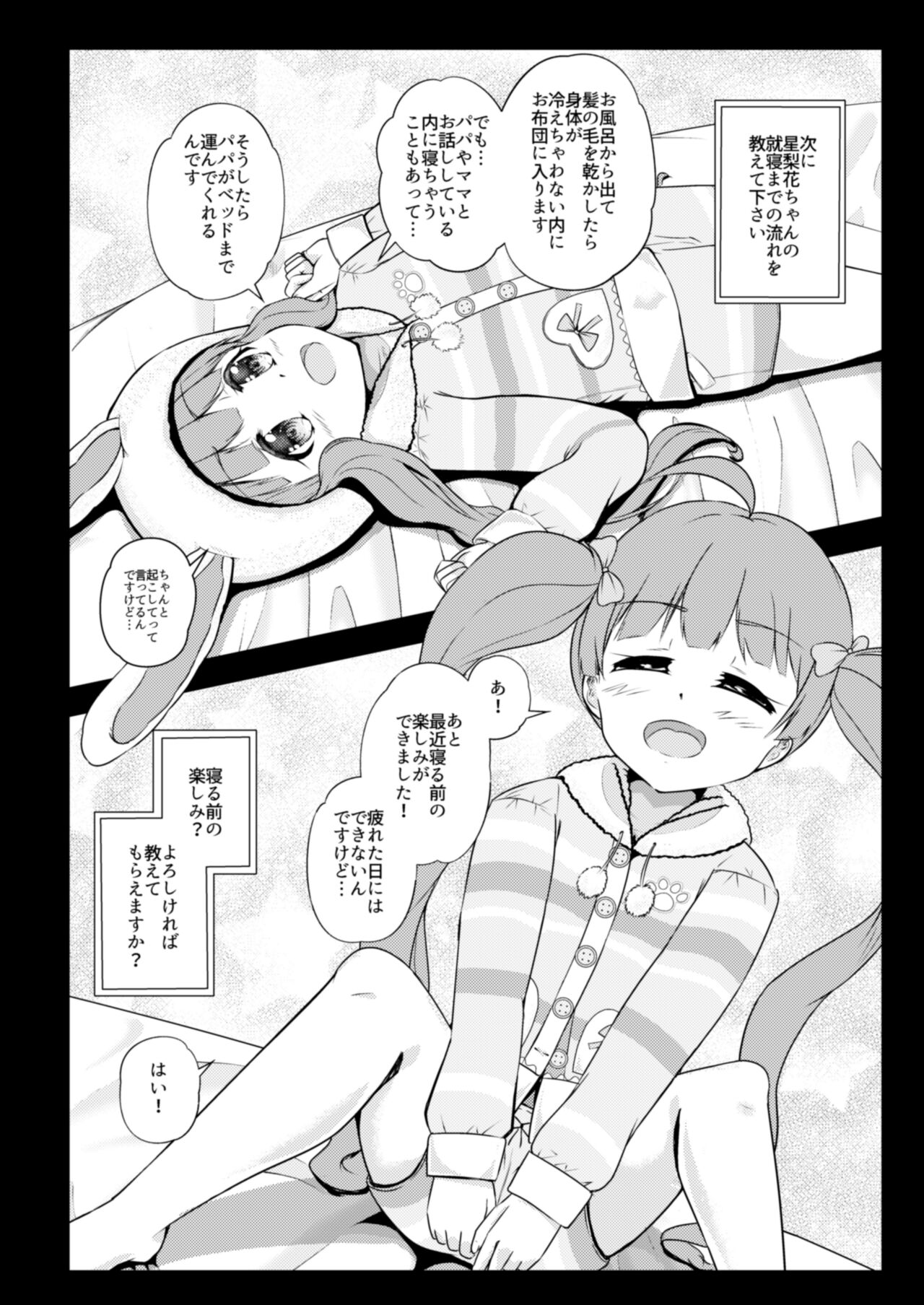 Pajama na Serika to page 5 full