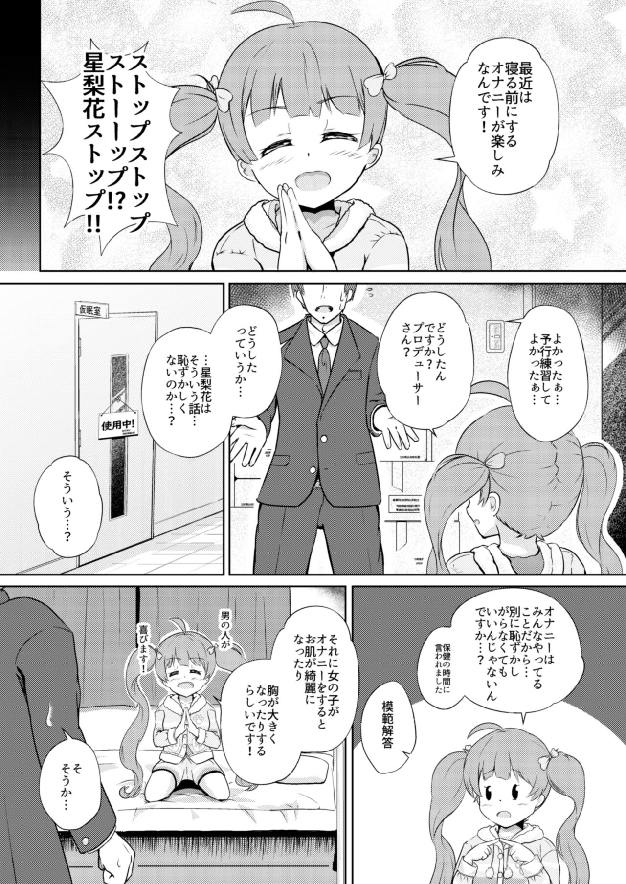 Pajama na Serika to page 6 full