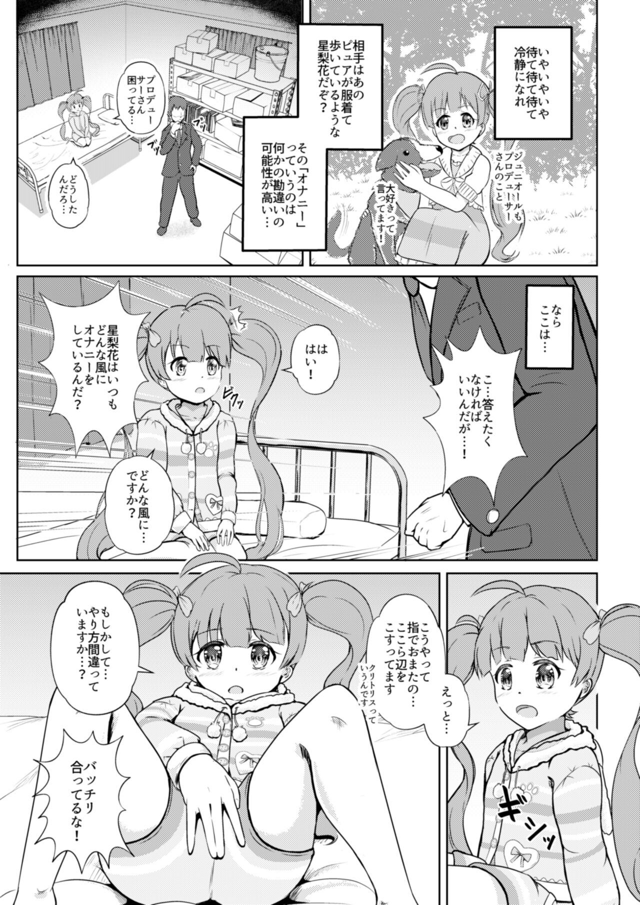 Pajama na Serika to page 7 full