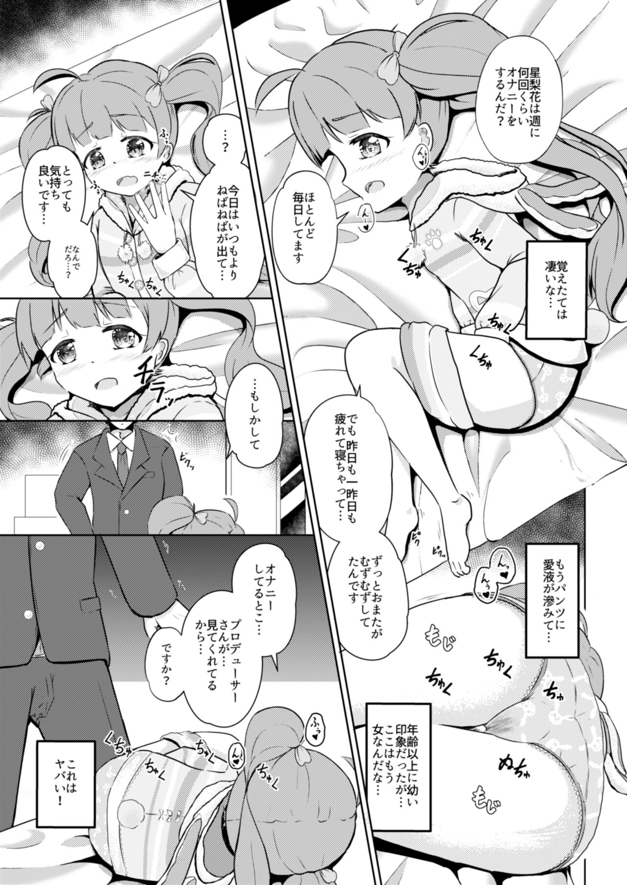 Pajama na Serika to page 9 full