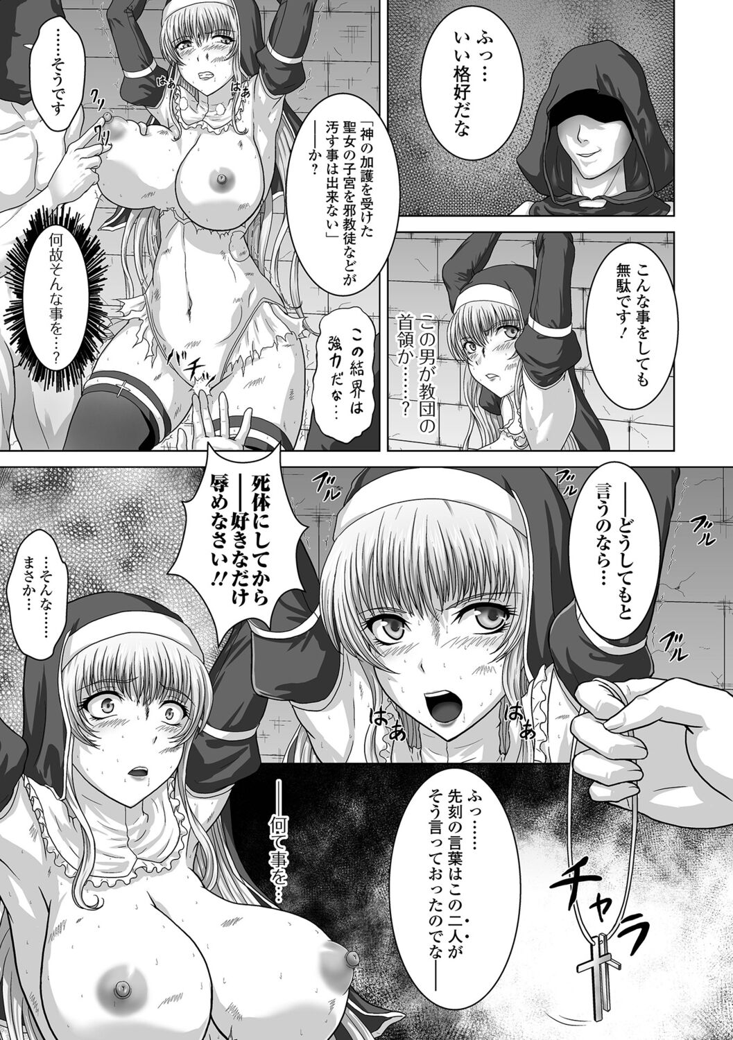 Seijo Kishi Aira page 9 full