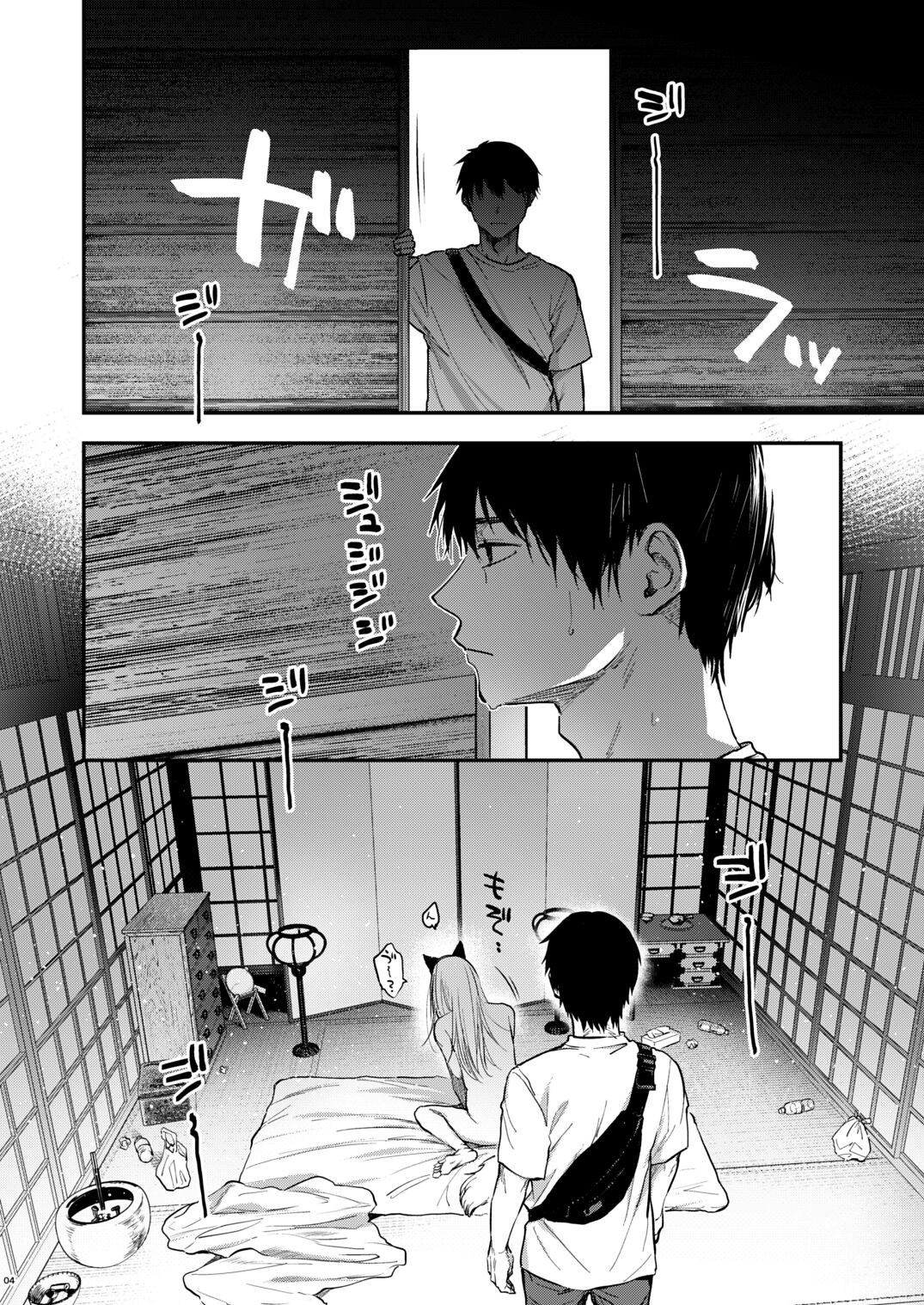 Kusozako mesuochi kitsunedanshi hon. page 6 full