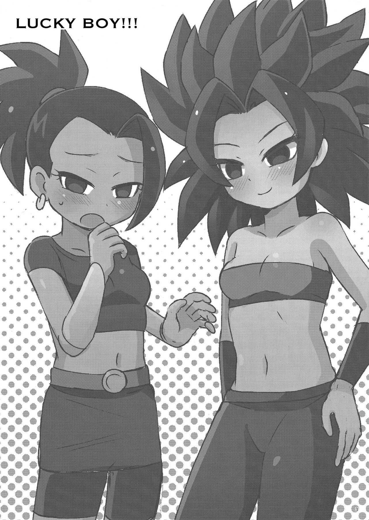 LUCKY BOY!!! page 2 full