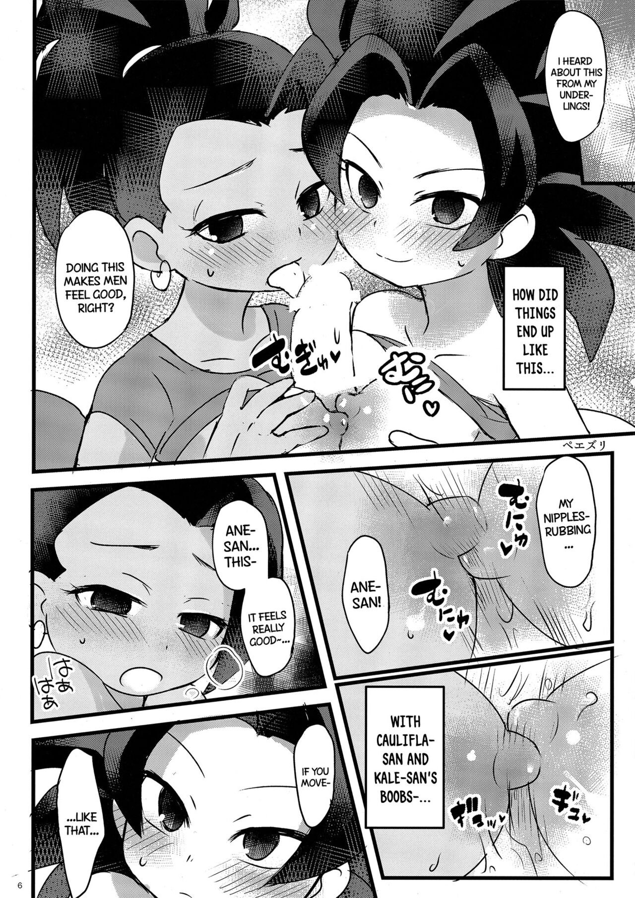 LUCKY BOY!!! page 5 full