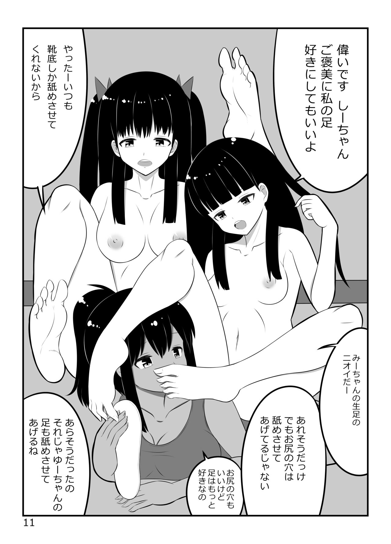 Ashi Feti Club page 10 full