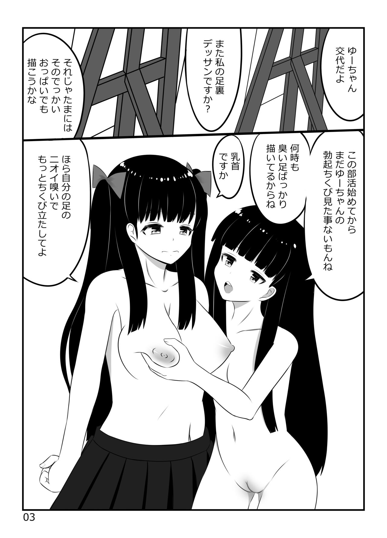 Ashi Feti Club page 2 full