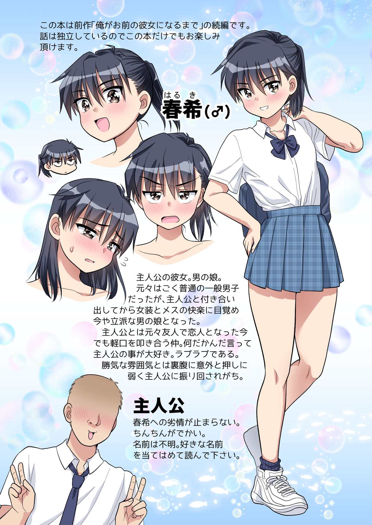 Ochinchin Kanojo to Pool Ikouze! page 2 full