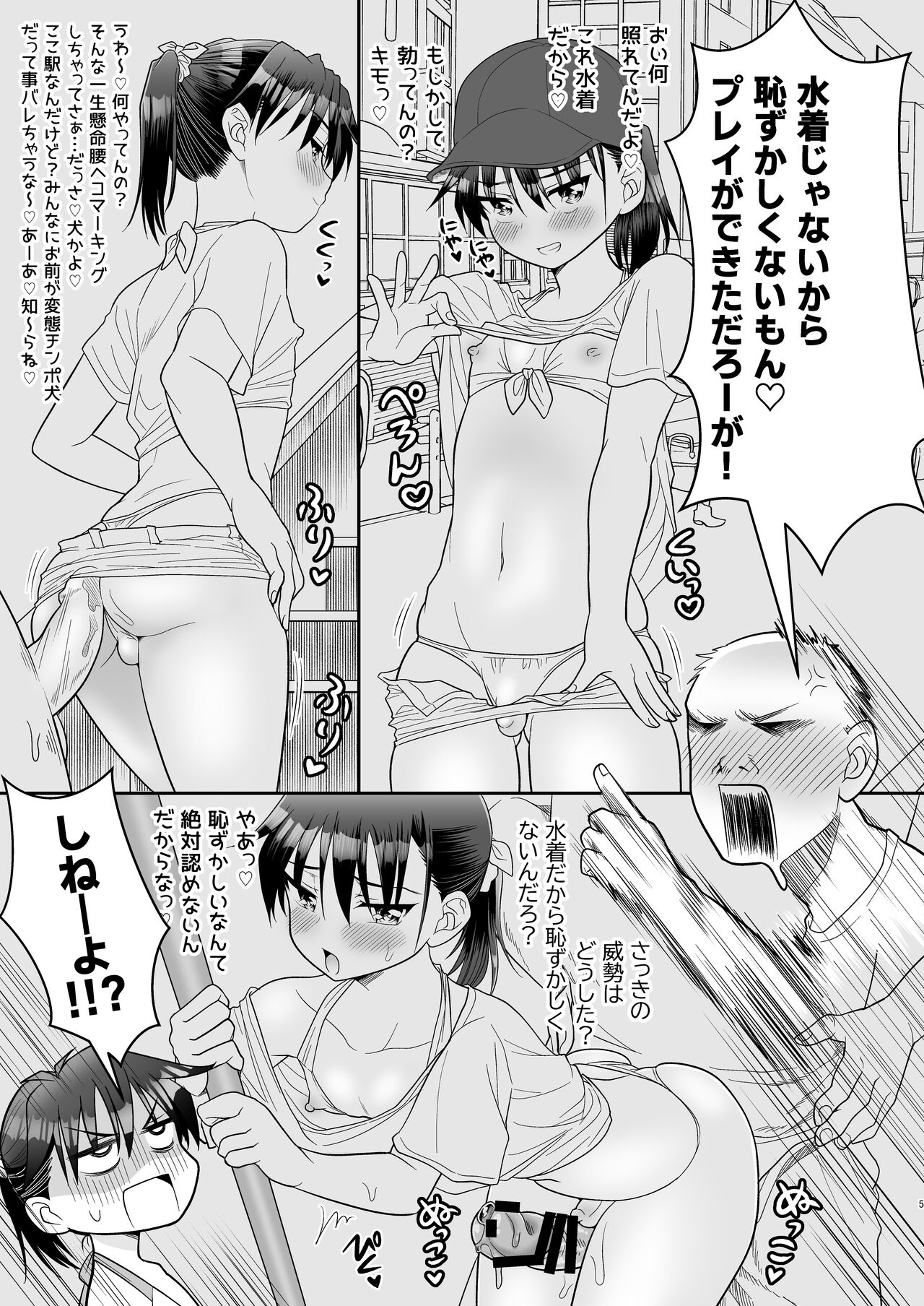 Ochinchin Kanojo to Pool Ikouze! page 9 full