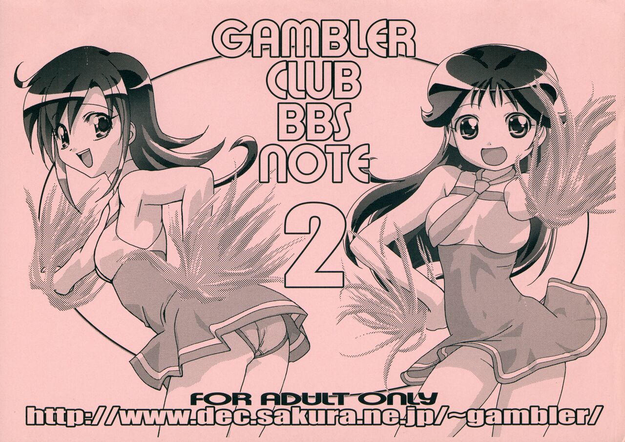 GAMBLER CLUB BBS NOTE 2 page 1 full