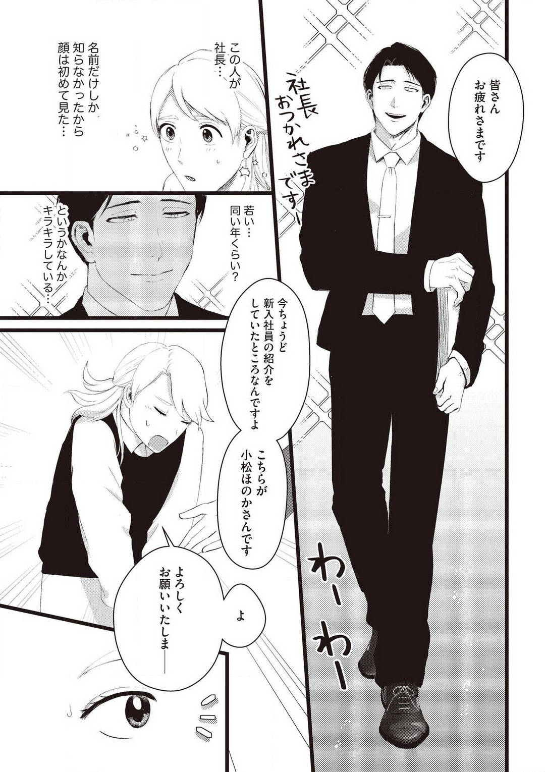 Hatsukoi Osananajimi no Ai no Moukou Nogarerarenai Saikai H page 5 full