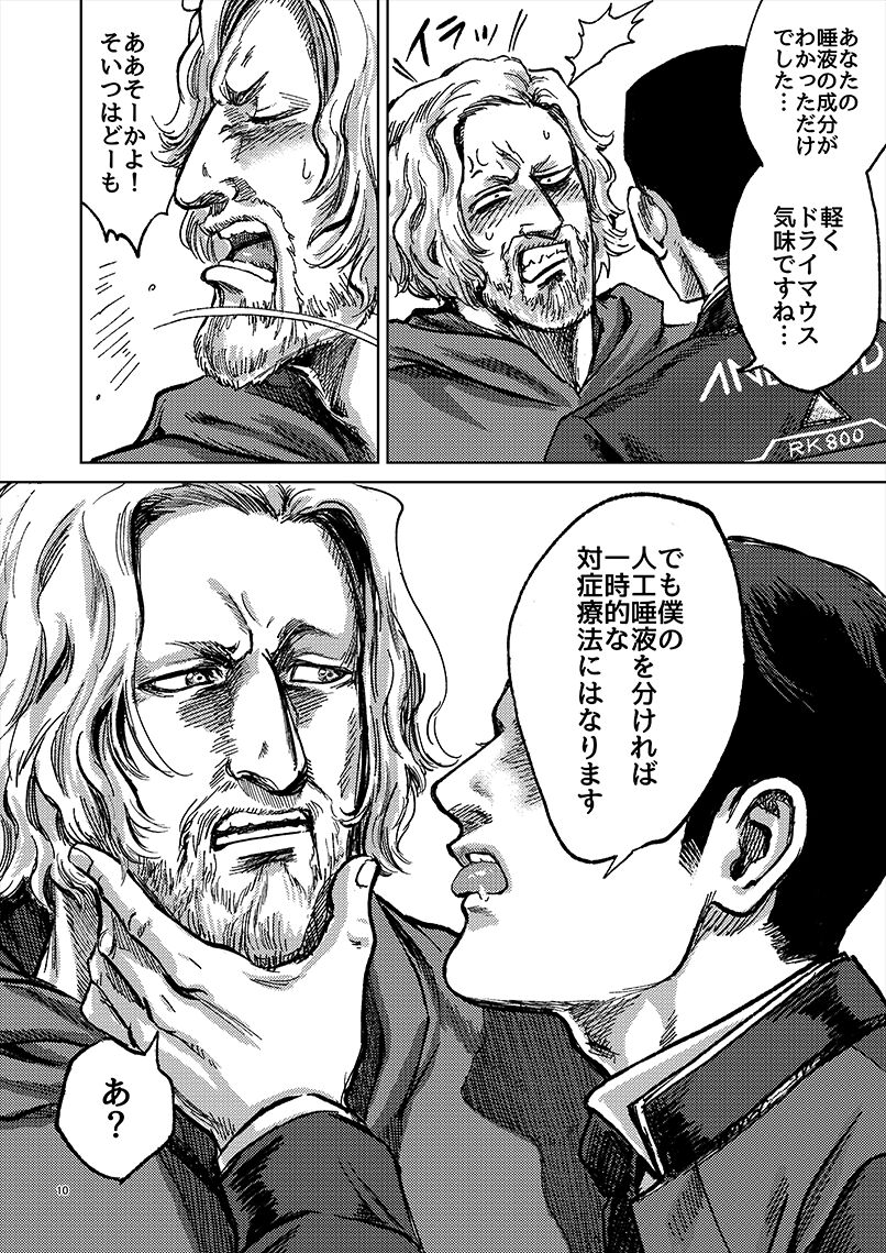 JUST WANNA FEEL YOUR HAND page 10 full