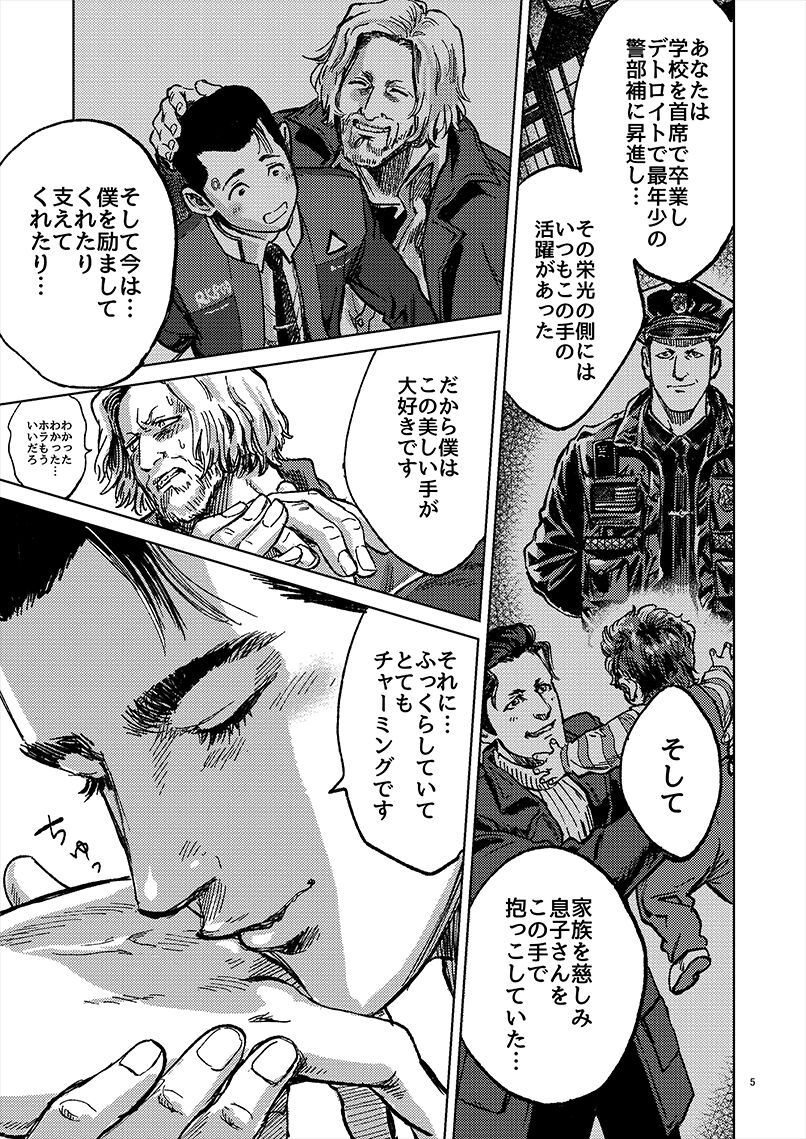 JUST WANNA FEEL YOUR HAND page 5 full