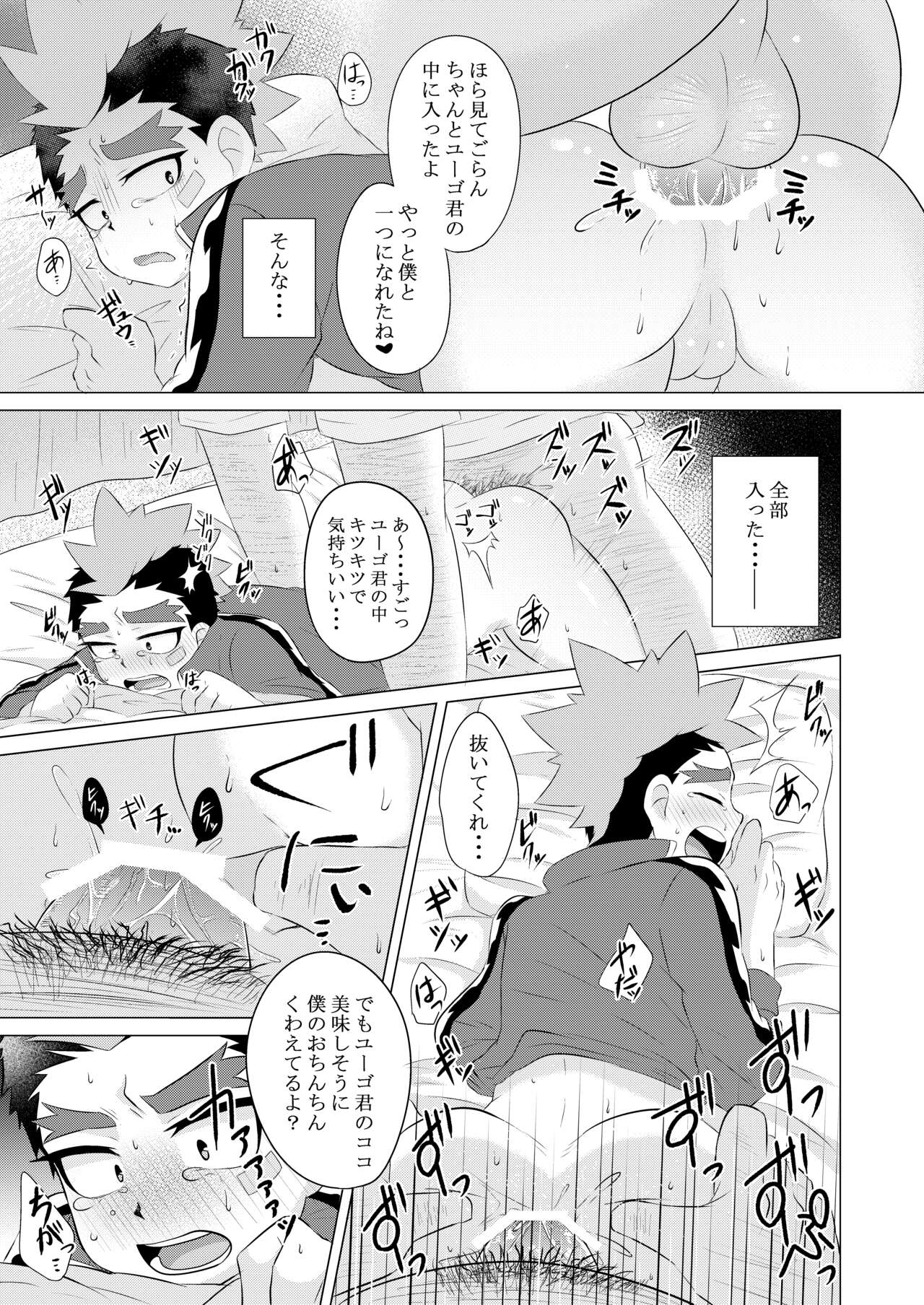 Tokenai Kubiwa page 10 full