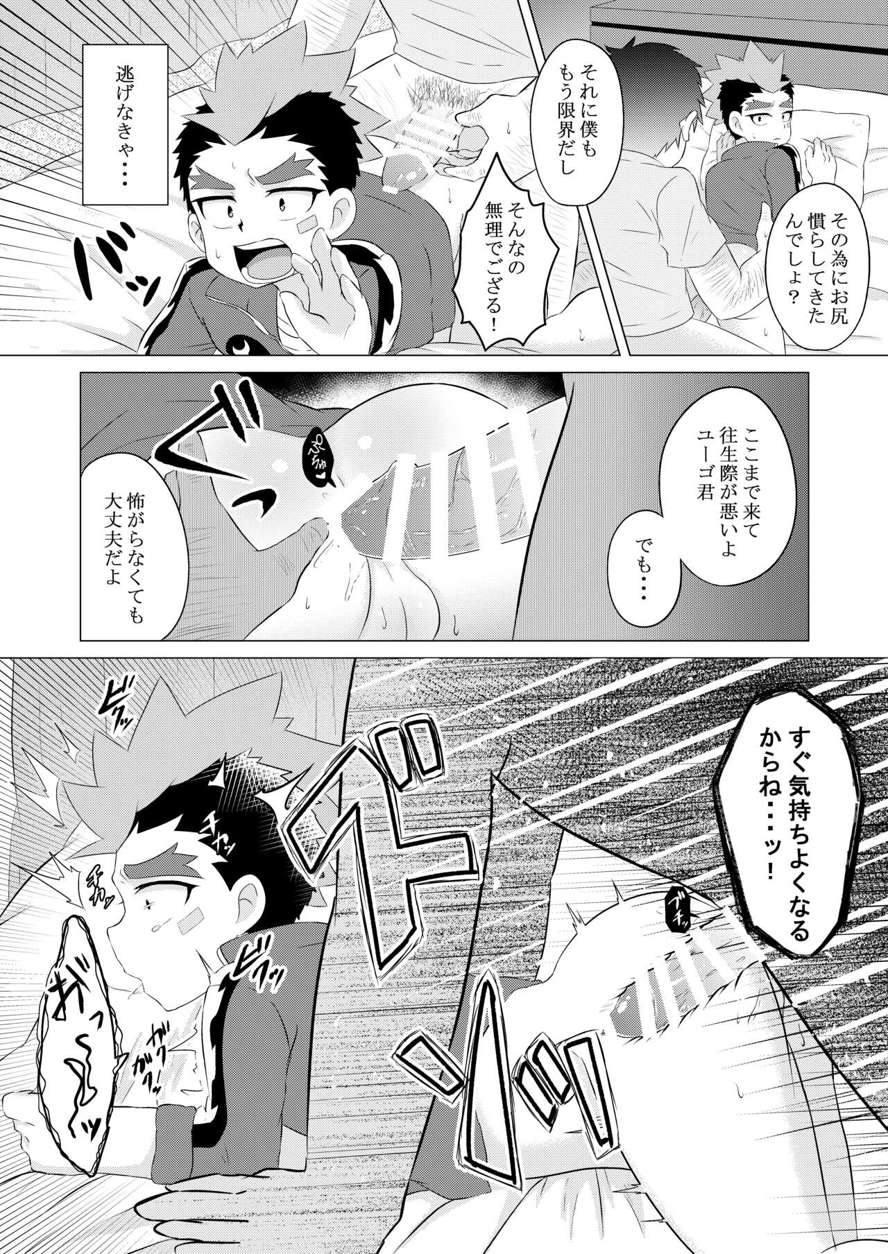 Tokenai Kubiwa page 9 full
