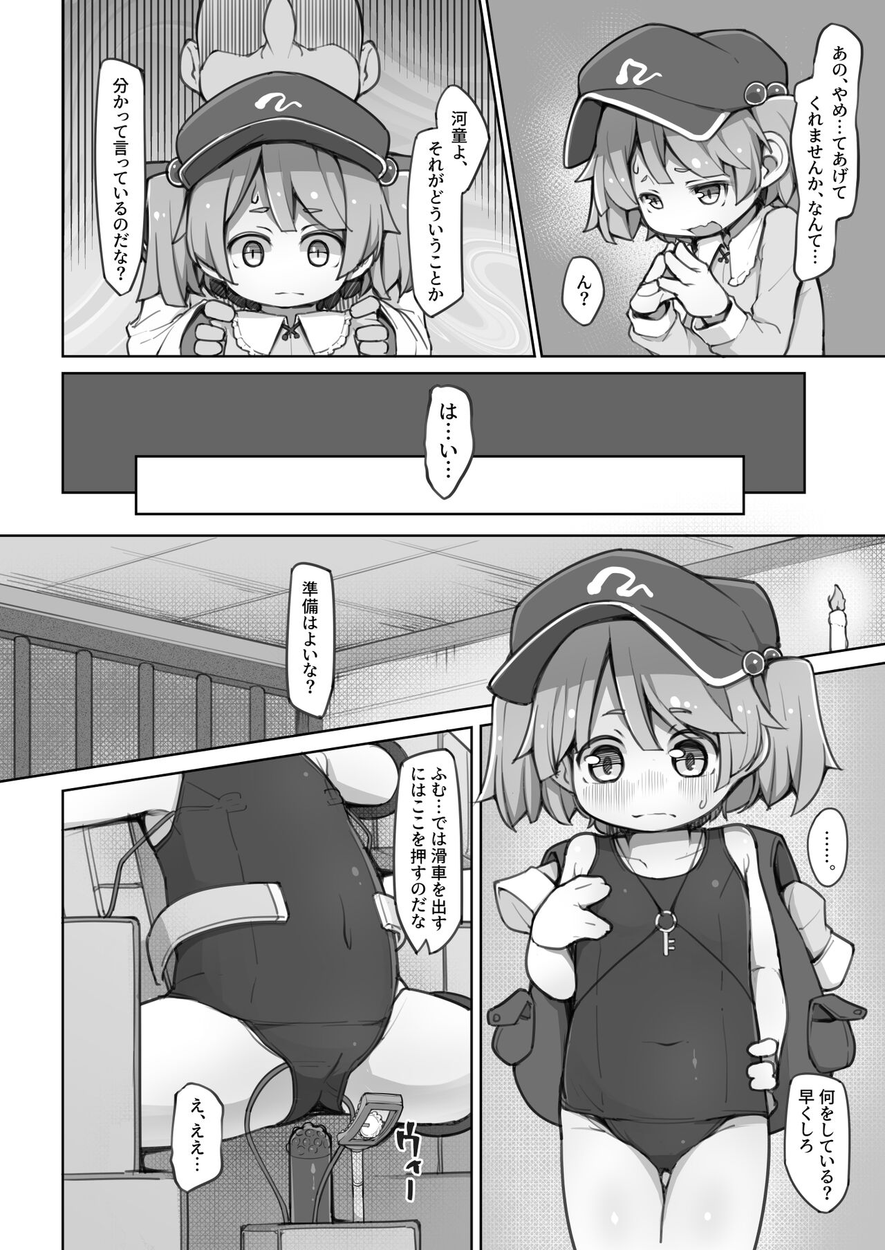 Nitori ni Osowaru Kikai no Tsukaikata Kiso kara Ouyou made page 5 full