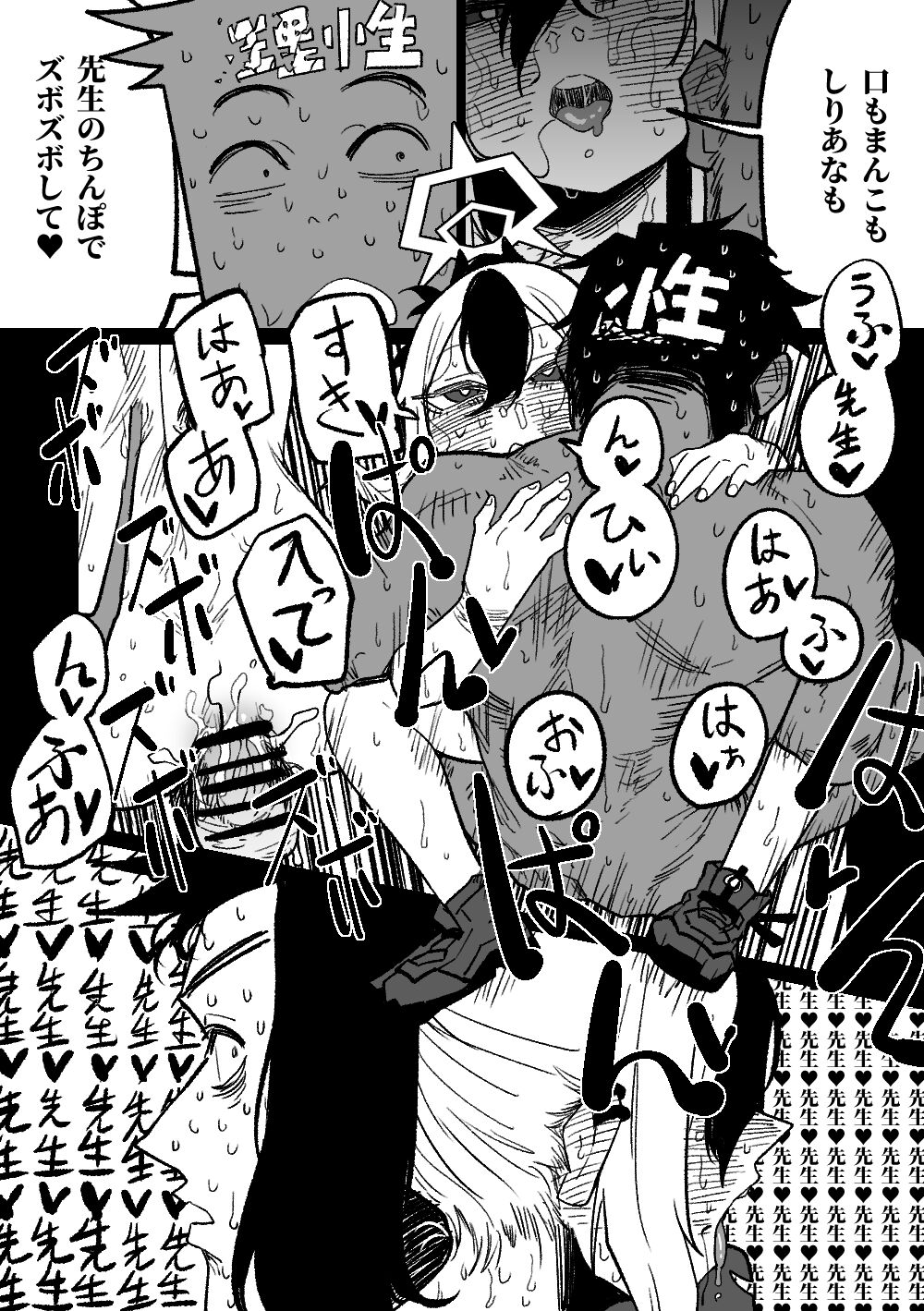 Kayoko ga Tsukutta Sensei no Yume page 10 full