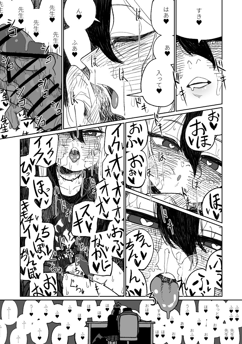 Kayoko ga Tsukutta Sensei no Yume page 6 full