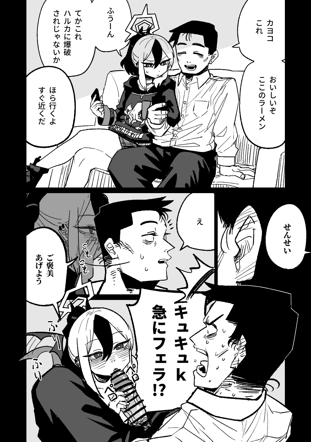 Kayoko ga Tsukutta Sensei no Yume page 8 full