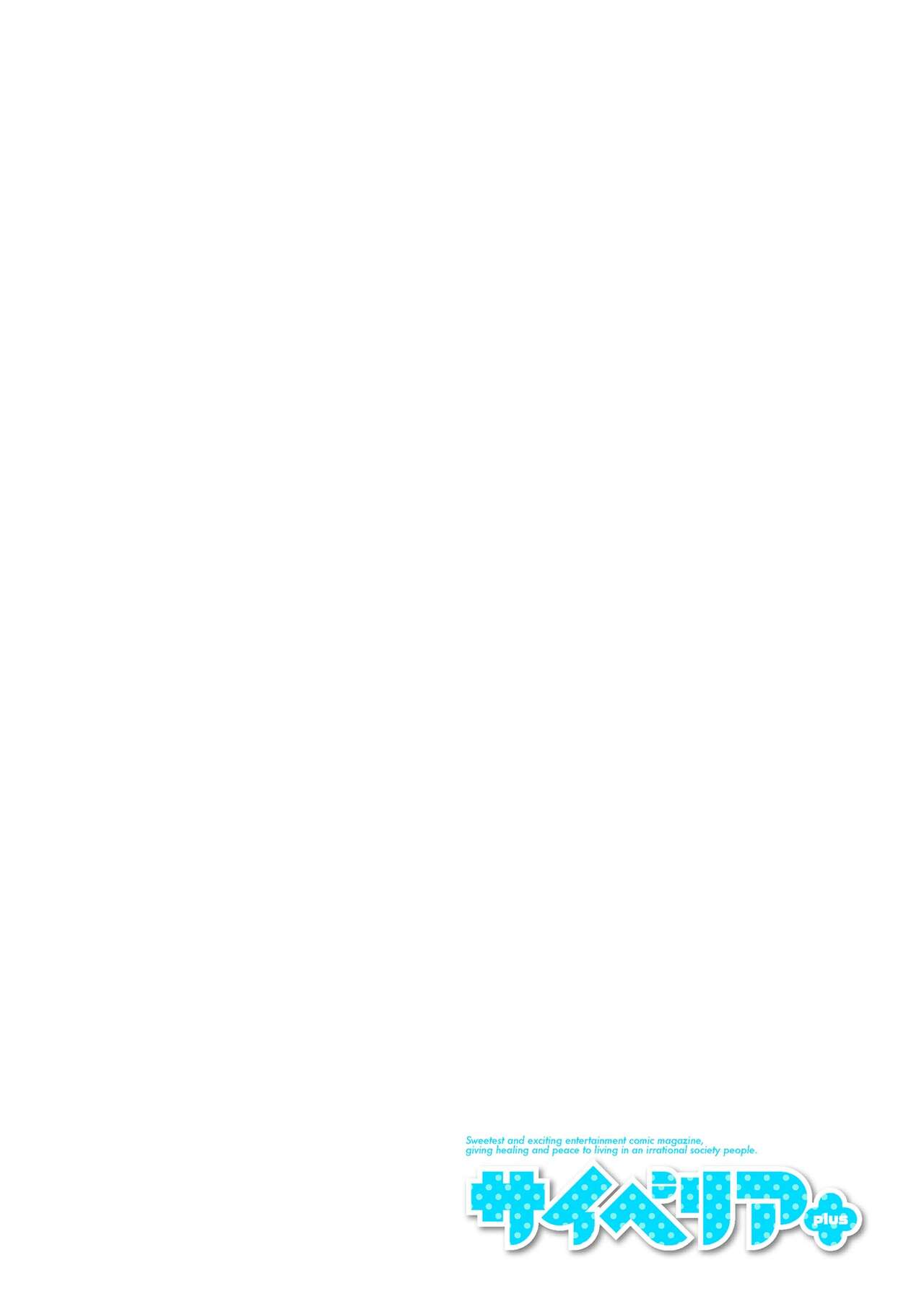 Cyberia Plus Vol. 12 page 2 full