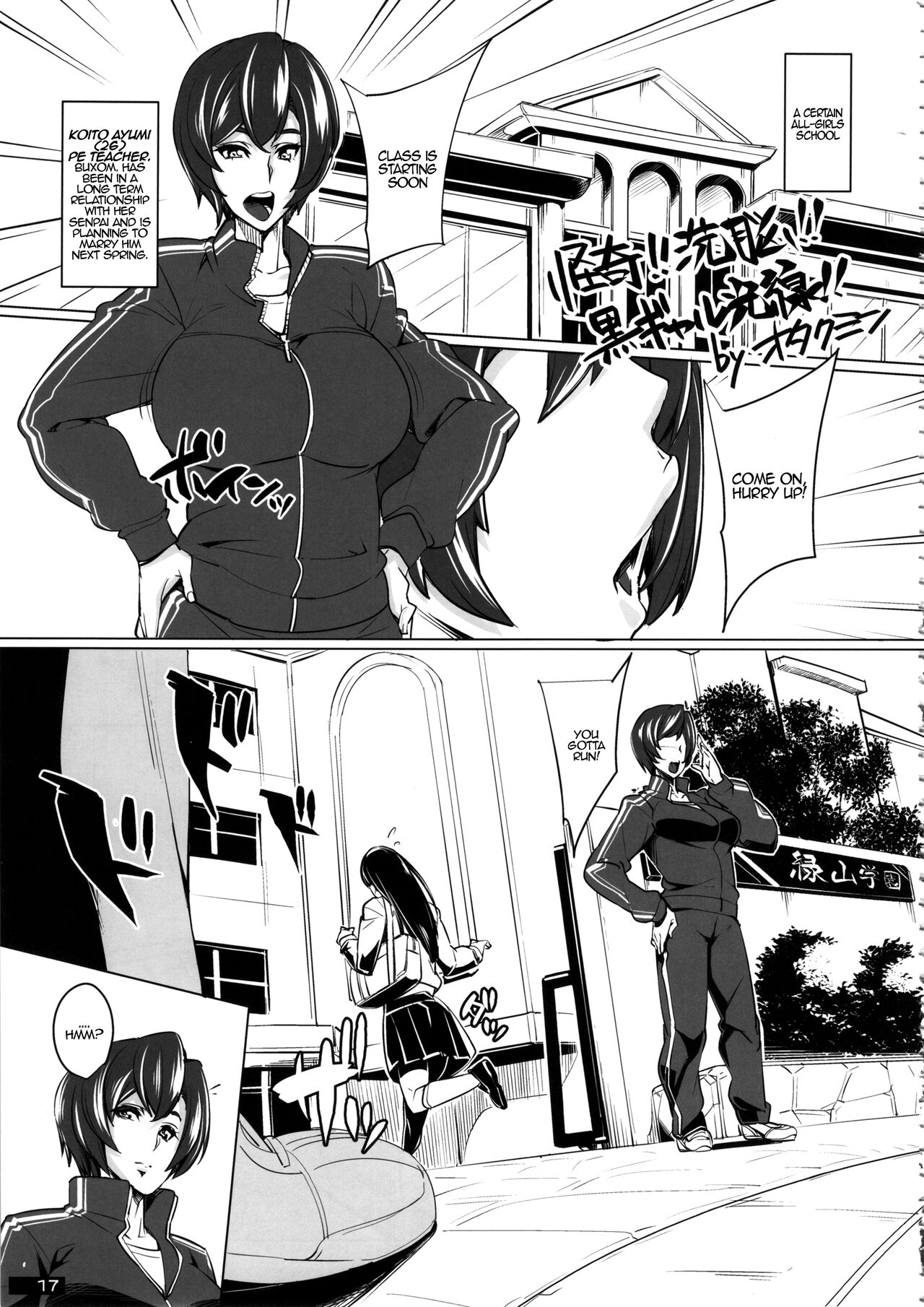 Kaiki!! Sennou!! Kuro Gal Kousen! - Bizarre!! Brainwashing!! Black Gal Beam!!  Kuro x Shiro Gal Goudoushi 2 page 1 full