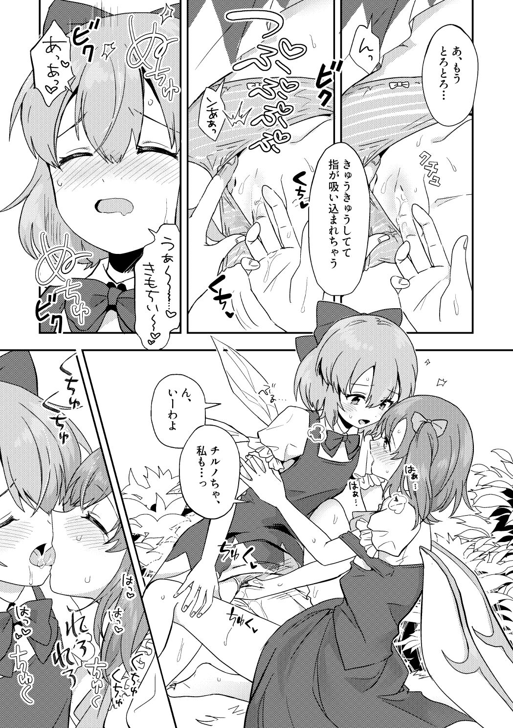 Skeb Matome 3 page 3 full