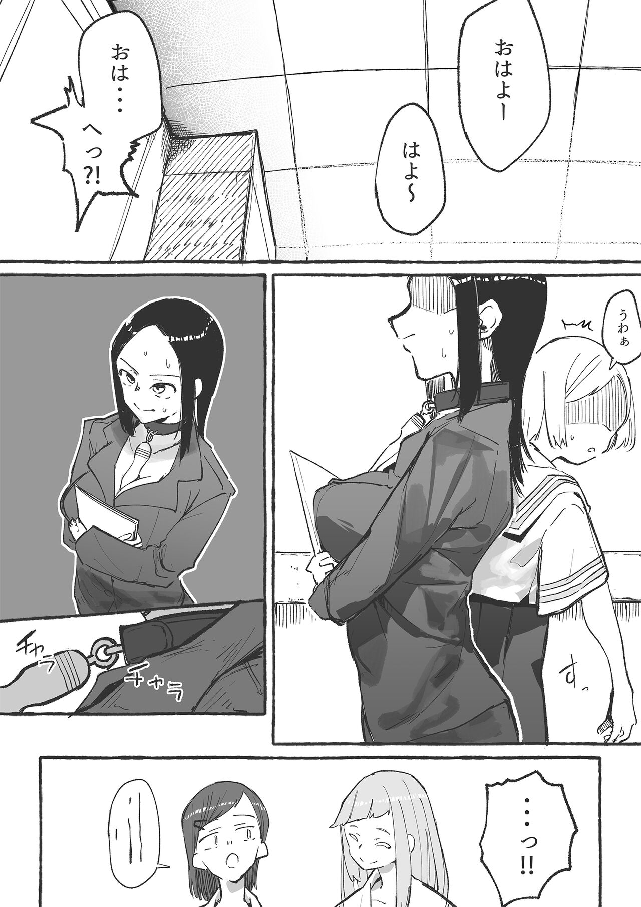 Baske-bu no Shinmai Kyoushi Ijime2 page 2 full