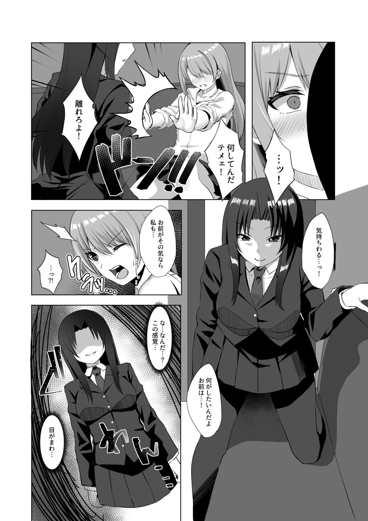 Kiss Infection page 8 full