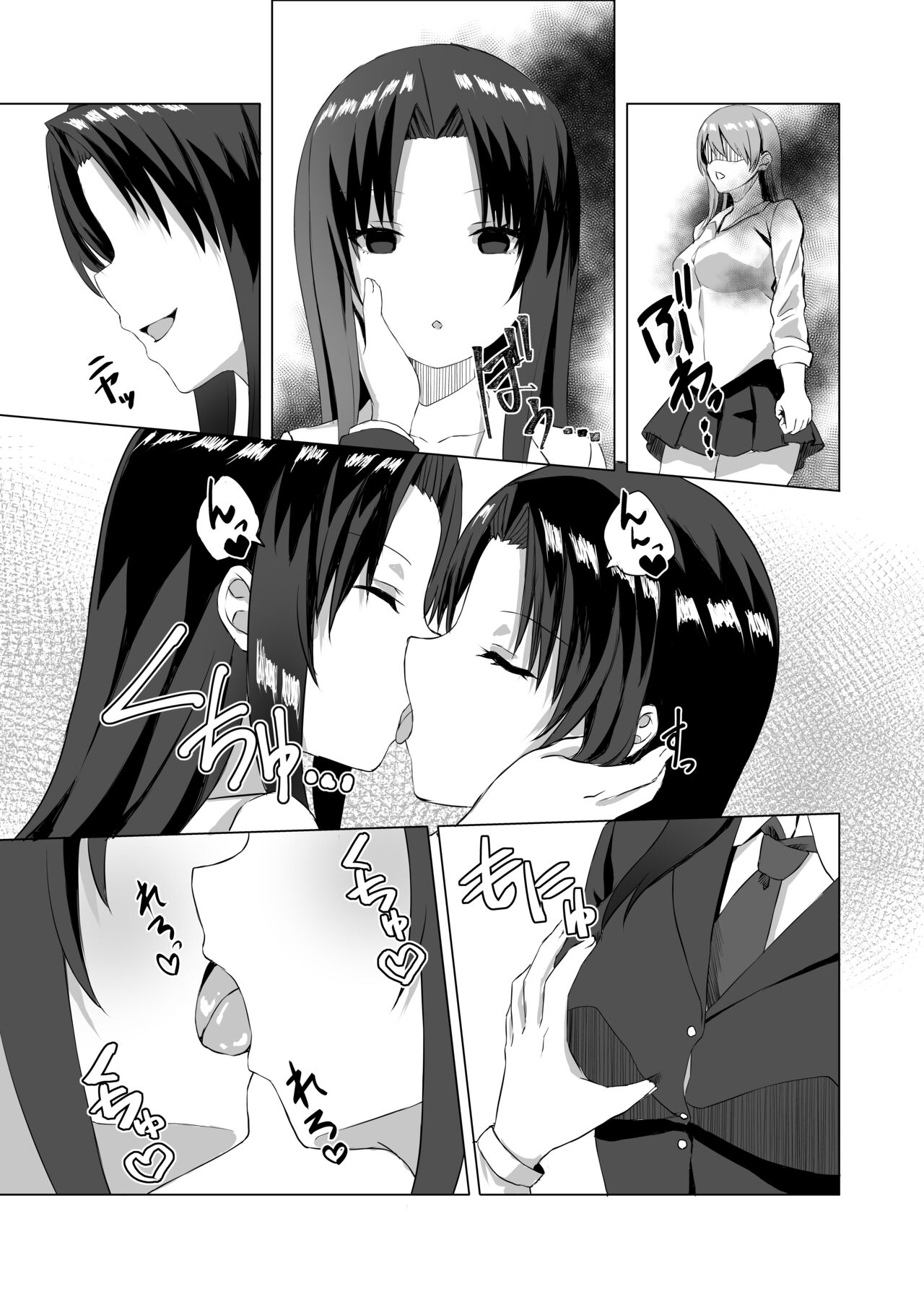 Kiss Infection page 9 full